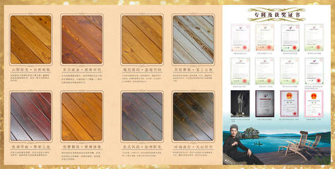 浙江林碳木業科技 - 產品相冊 - 中國建材第一網