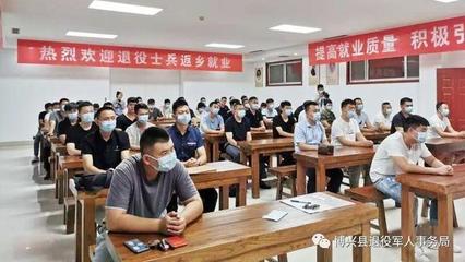 博興縣舉行2020年自主就業退役士兵適應性暨職業教育技能培訓開班儀式，家政服務領域成新亮點