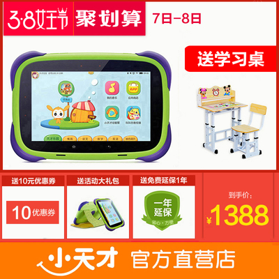 小天才K2 一體化護(hù)眼早教方案，開(kāi)啟智慧啟蒙新篇章
