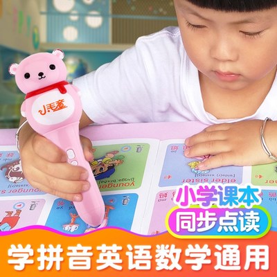 全能啟蒙好伙伴 兒童點讀筆伴學成長路